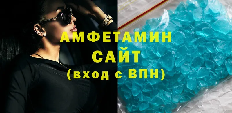 Amphetamine 98%  Минусинск 