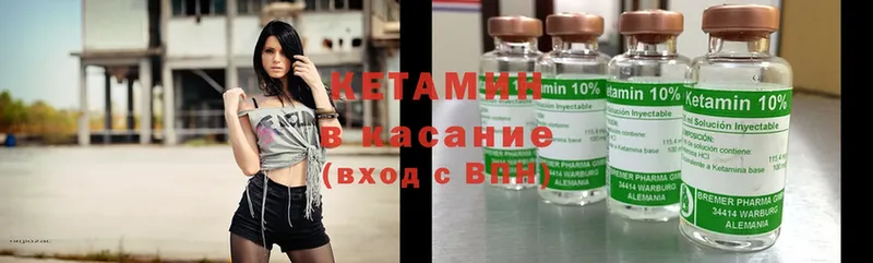 Кетамин ketamine  где купить   Минусинск 