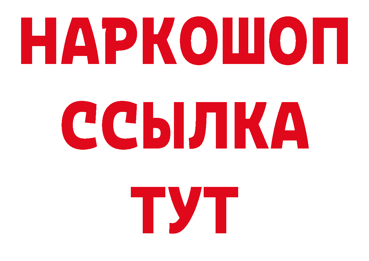 Где можно купить наркотики? даркнет формула Минусинск