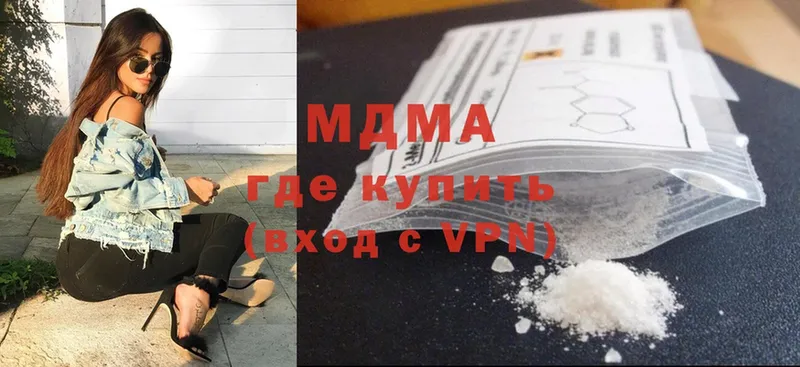 МДМА VHQ  Минусинск 