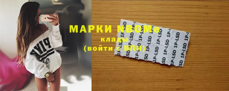 Наркотические марки 1,5мг  Минусинск 